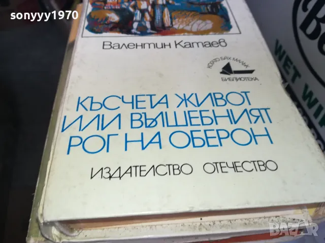 КЪСЧЕТА ЖИВОТ 1302251619