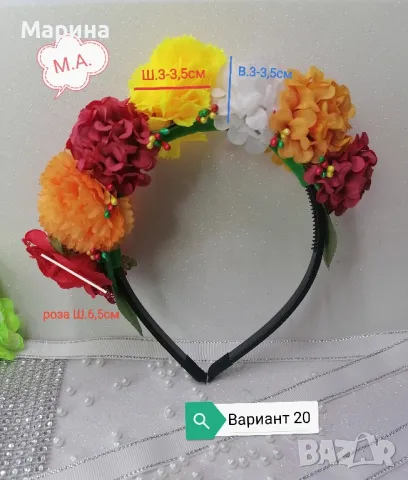 Китка за глава , вариант 20, снимка 2 - Аксесоари за коса - 49815877
