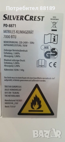 Мобилен климатик Silver Crest в отлично състояние, снимка 6 - Климатици - 51810532