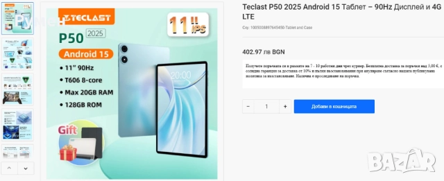 Нов таблет.11 инча. андроид 15. Rom 128 GB. Ram 8 + 12 GB. , снимка 9 - Таблети - 52800213