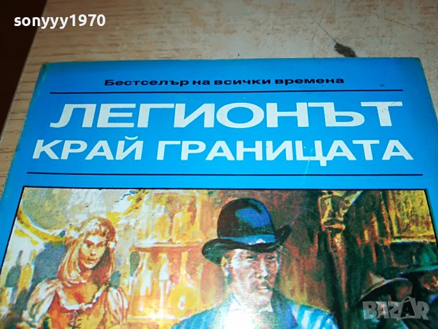 ЗЕЙН ГРЕЙ-КНИГА 2002231931, снимка 3 - Други - 39744513