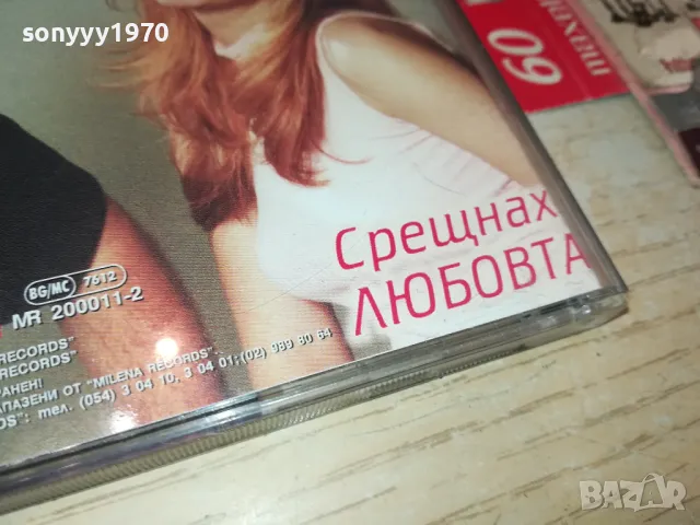 ДИАНА И СТАНИСЛАВ ТАНЕВ-ОРИГИНАЛНО ЦД 3004251505, снимка 13 - CD дискове - 50096399