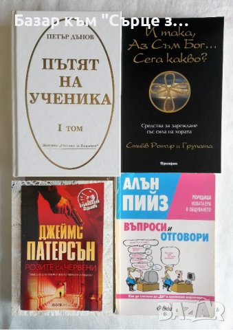 Книги на английски, руски, Антон Дончев, снимка 13 - Учебници, учебни тетрадки - 14746574