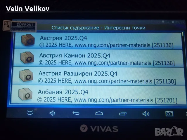 GPS навигация за кола и камион Vivas 7066 EU, 7", Waze, Android BT AVIn WiFi 16GB 1GB RAM, снимка 7 - Навигация за кола - 55857328
