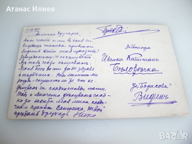 Три стари романтични картички , снимка 4 - Филателия - 42301905