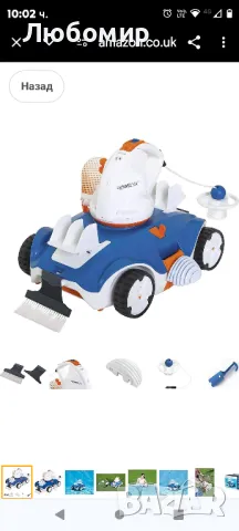 Bestway Aquatronix Автоматичен почистващ робот за почистване на басейни

, снимка 10 - Басейни и аксесоари - 47672721