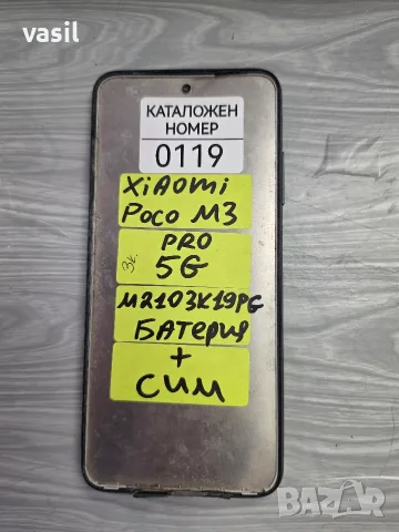 XIAOMI POCO M3 PRO 5G M2103K190G части