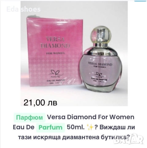 Нови дамски парфюми!, снимка 13 - Дамски парфюми - 52892531