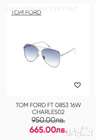 Слънчеви очила Tom Ford, снимка 2 - Слънчеви и диоптрични очила - 41590089