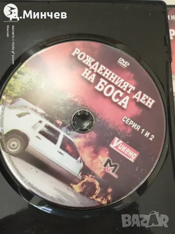 DVD руски, криминален сериал, снимка 2 - DVD филми - 47660664