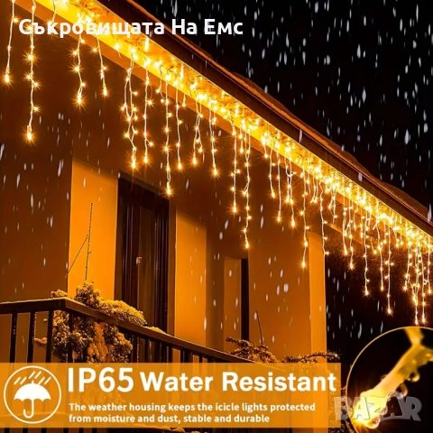 Коледни Лампи Тип Завеса 12метра Светеща Част+1м Захранващ Кабел Интериор/ Екстериор Контролер с 8 р, снимка 3 - Други - 52346621