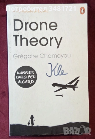 Drone Theory