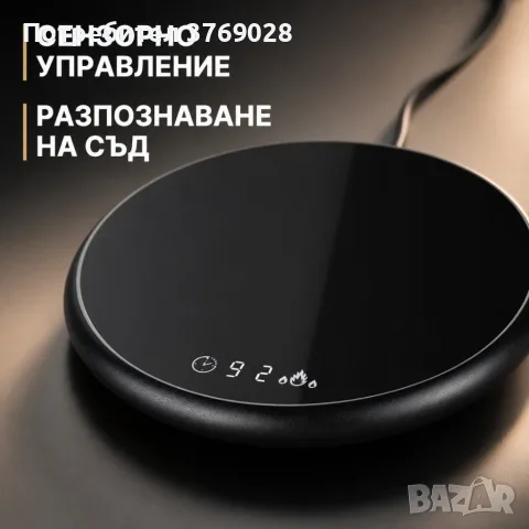 Електрически подгревател за чаша , снимка 2 - Чаши - 55902895