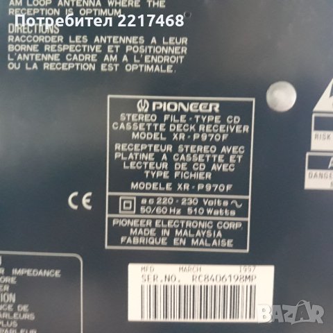 Pioneer XR -P 970F, снимка 12 - Аудиосистеми - 41247198