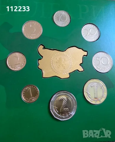 Комплект български разменни монети с позлатен 999 плакет.
