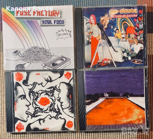 Fuse Factory - No Doubt - Red Hot