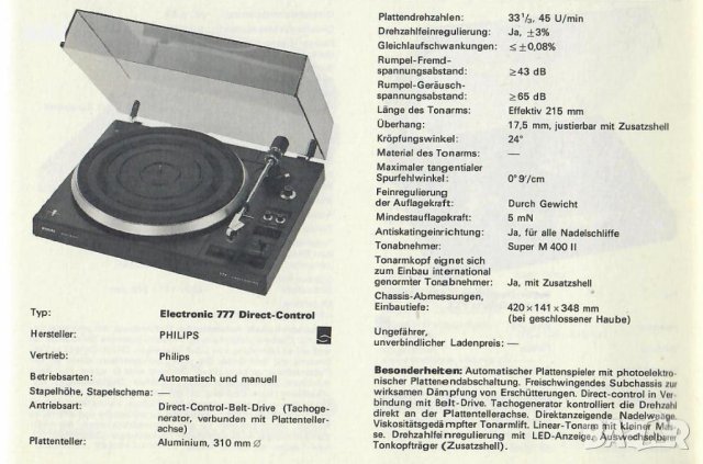 Philips AF-777, снимка 2 - Грамофони - 33566557