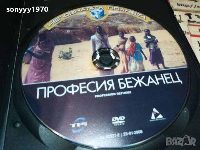 ПРОФЕСИЯ БЕЖАНЕЦ ДВД 1006251134, снимка 4 - DVD филми - 50613555