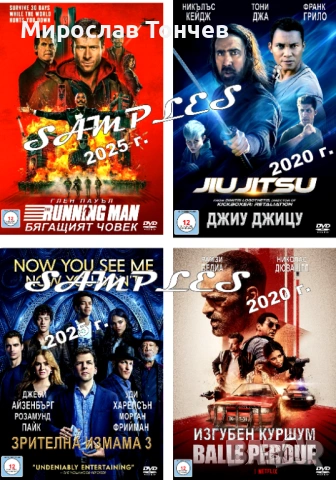 Богат избор от най-новите ДВД филми !!!    