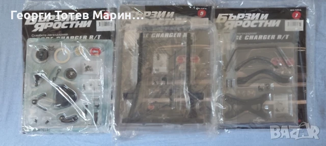 Бързи и яростни. Брой 1,2,3,4,5 и 7, снимка 4 - Други игри - 50766255