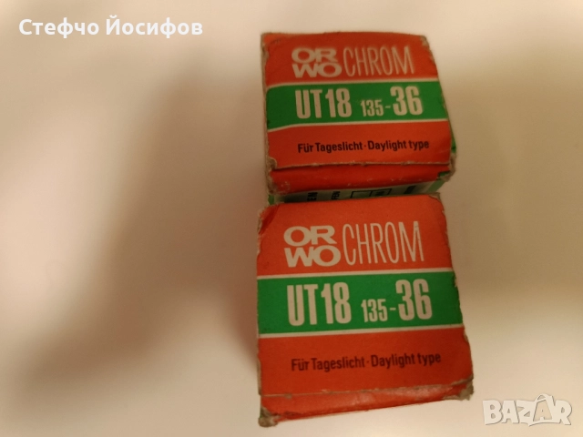 Два немски филма ORWO, снимка 2 - Антикварни и старинни предмети - 52547012