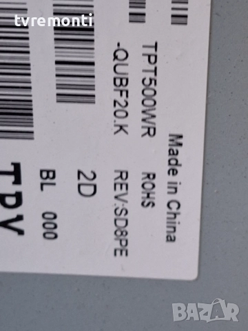 подсветка, от дисплей TPT500WR-QUBF20.K rev.sd8pe от телевизор PHILIPS Модел 50PUS8007