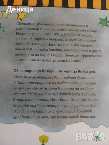 Панорамни книжки, снимка 5 - Детски книжки - 50229384