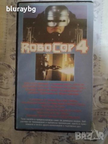 RoboCop 4 VHS/РобоКоп 4 видеокасета, снимка 2 - Екшън - 52579693