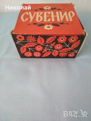 Сувенир USSR купа / купичка, снимка 6 - Аксесоари за кухня - 39332640