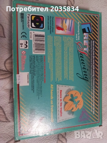 Влакче,пъзел и игра за изрязване , снимка 6 - Игри и пъзели - 51995202