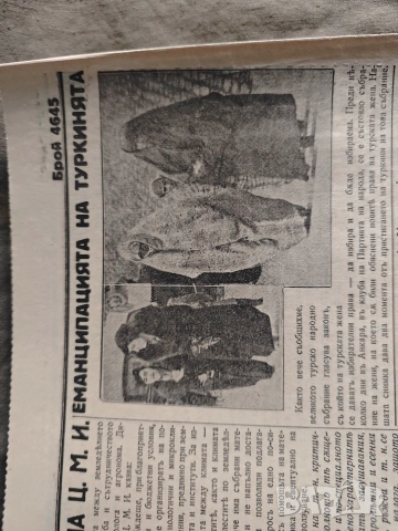 Продавам старин вестници : Работническо дело, Отечествен фрот, снимка 13 - Списания и комикси - 48721628