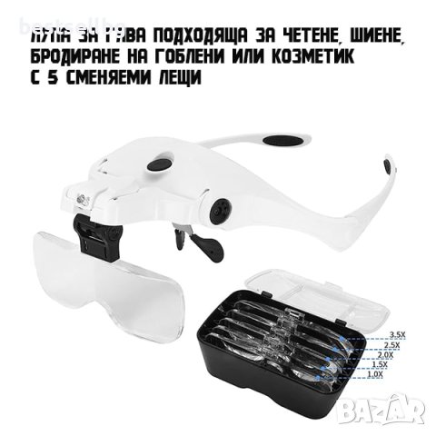 Лупа за глава очила LED осветление за четене шиене бродиране