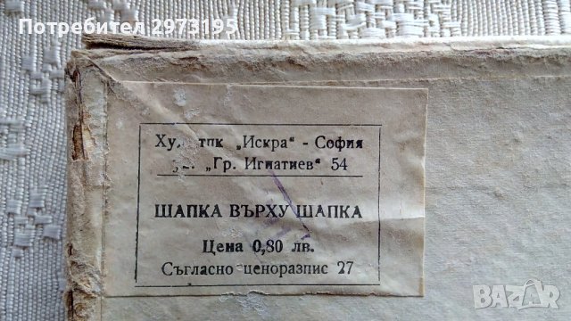 стара детска игра, снимка 4 - Колекции - 39659411
