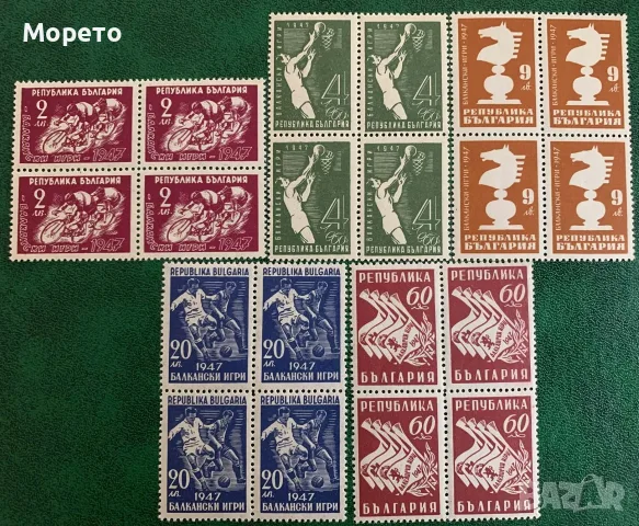 1947г-Балкански игри(чиста серия карета)