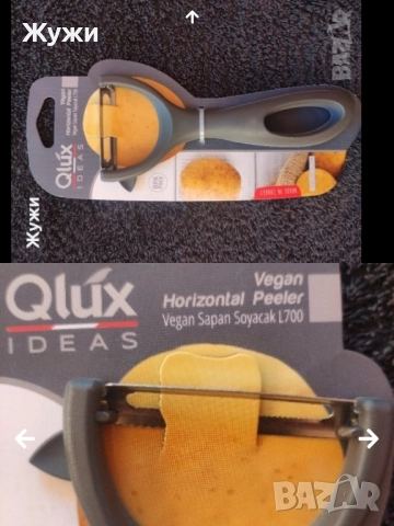 НОВИ стоки за домакинството, снимка 8 - Аксесоари за кухня - 46837852