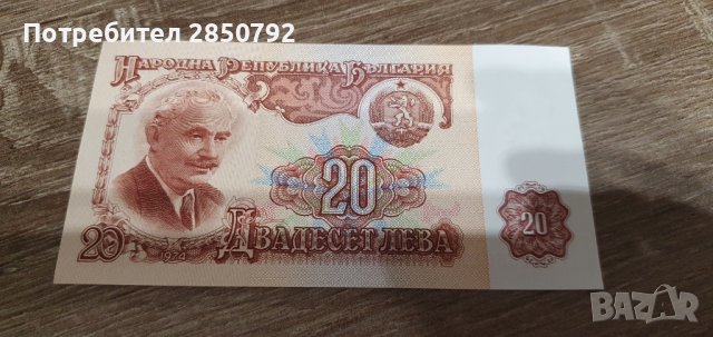 Нециркулирани банкноти български и други марки, снимка 6 - Нумизматика и бонистика - 41210907