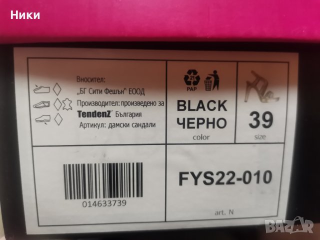 ПРОДАВАМ ОБУВКИ  -39 НОМЕР , снимка 6 - Дамски обувки на ток - 41764438