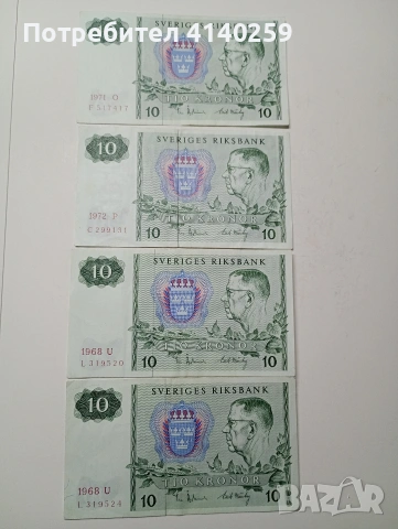 ШВЕЦИЯ БАНКНОТИ 10 КРОНИ 1971 Г 