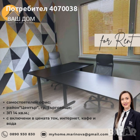 офис помещение