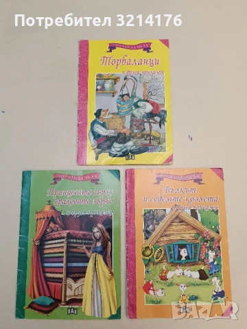 Мога сам да чета: Кума Лиса кръстница и други приказки, снимка 2 - Детски книжки - 51274862