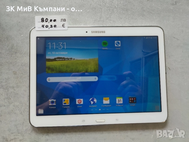 Samsung tab 4, снимка 1