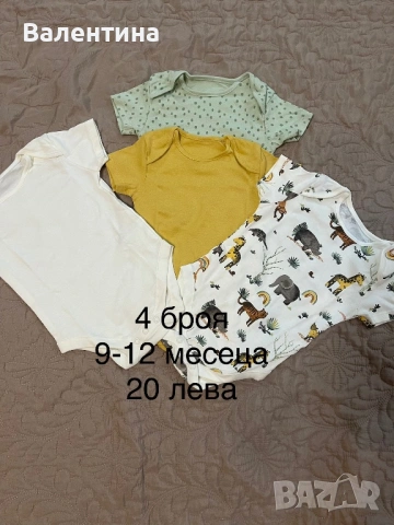 Бебешки дрехи , снимка 3 - Бодита за бебе - 53211278