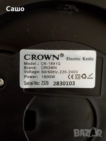 Електрическа кана , снимка 5 - Кани - 50790864