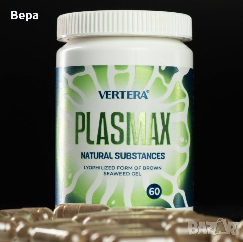Плазмакс-технология без аналог работеща за вашето здраве