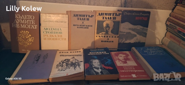 Книги, снимка 3 - Художествена литература - 53066631