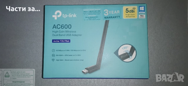 TP-Link AC600 - безжичен двулентов USB адаптер