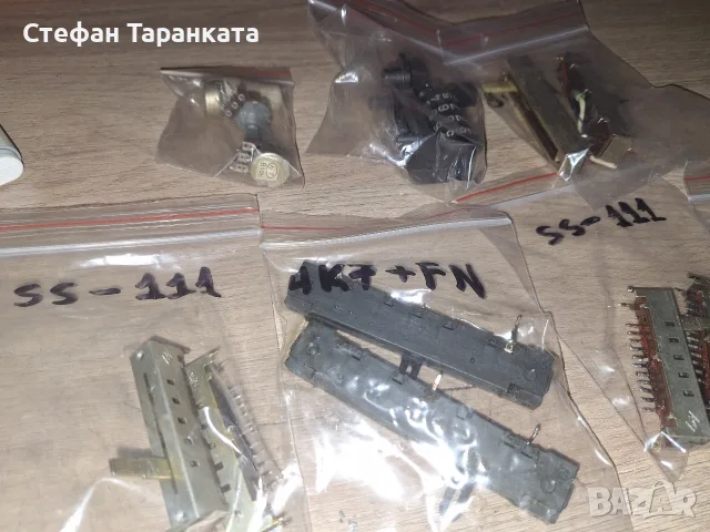 плъзгащи сваляни от работеща аудио техника , снимка 4 - Други - 56340753