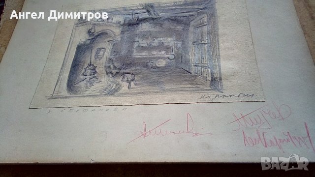 Мони Аладжемов картина графика , снимка 2 - Картини - 41812785