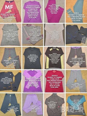 МЕРИНО ВЪЛНА ЗА ЮНОШИ 