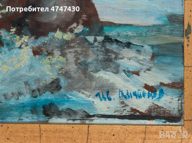 Иван Антонов зимен пейзаж , маслени бои, снимка 6 - Картини - 53646550